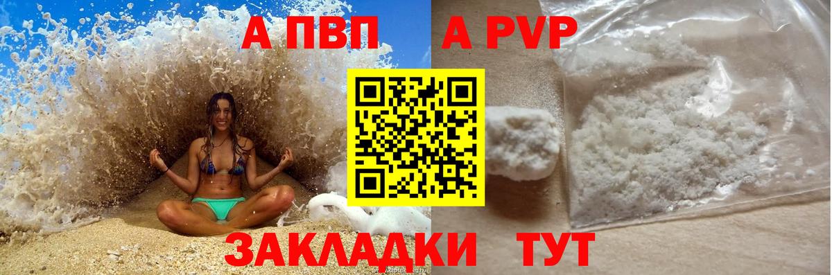 APVP кристаллы  Вход с VPN  Alpha PVP  сколько стоит  Дзержинск 