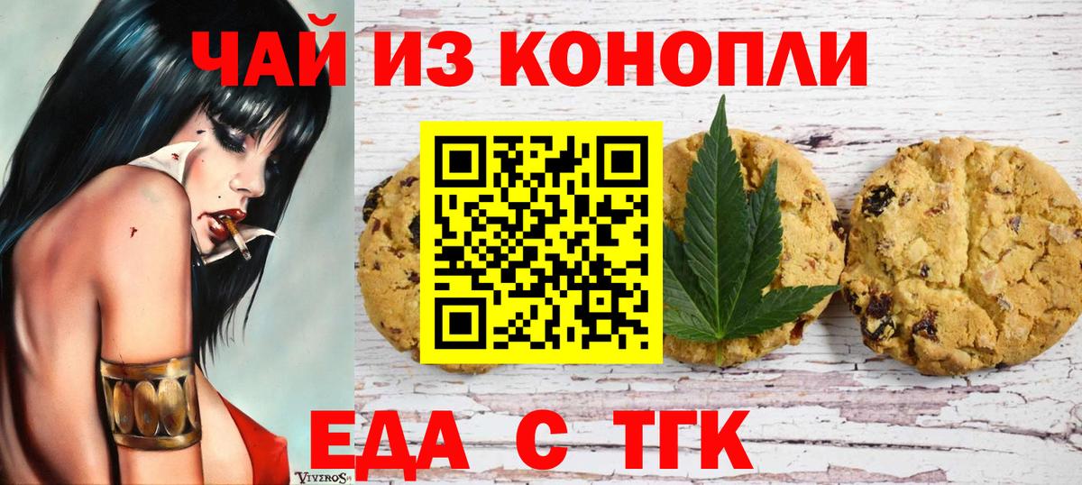 Дзержинск  Cannafood конопля  Вход с VPN 