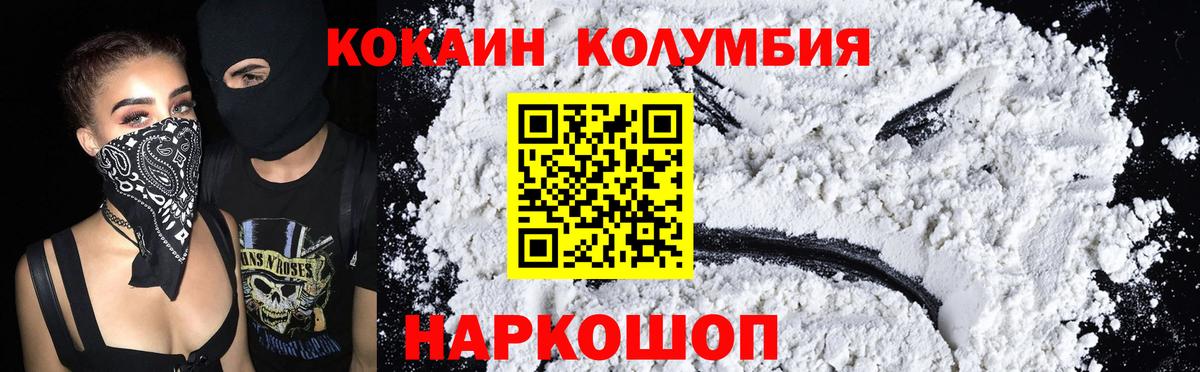 купить наркотики цена  Кокаин  Дзержинск  Вход с VPN  COCAIN FishScale  КОКАИН 99% 