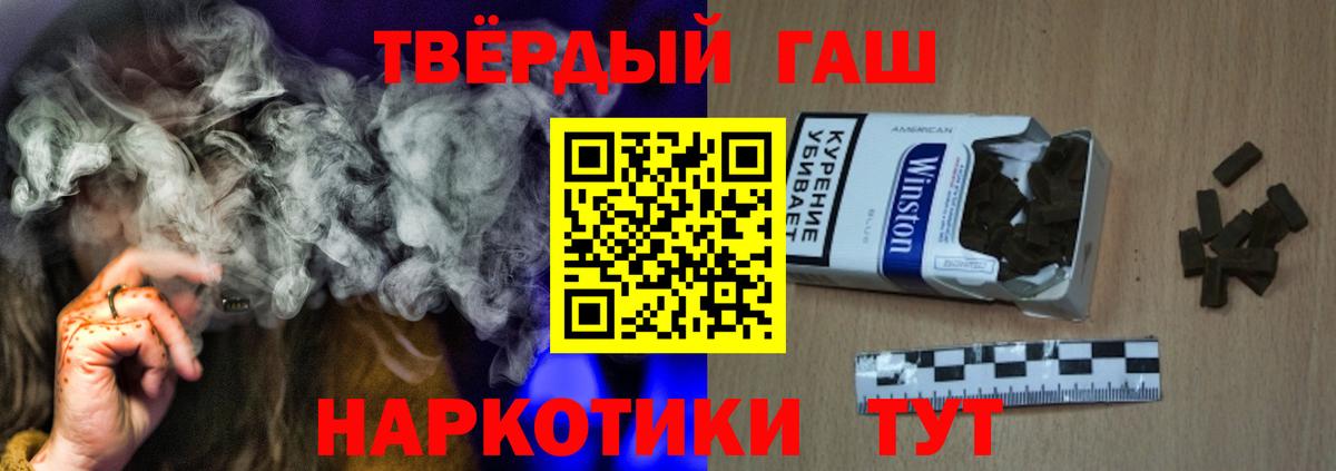 ГАШИШ Cannabis Дзержинск