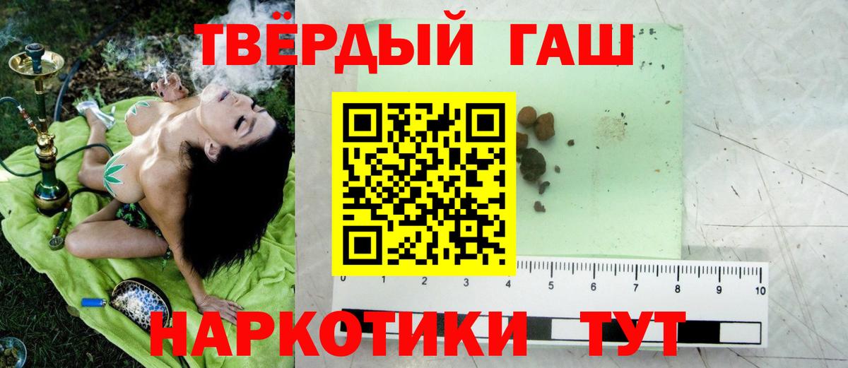 Гашиш ice o lator  ГАШ  Вход с VPN  Дзержинск  Гашиш 40% ТГК 