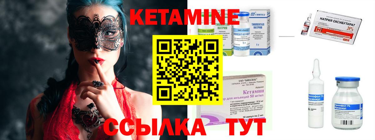 Кетамин VHQ  КЕТАМИН VHQ  Дзержинск  Вход с VPN 