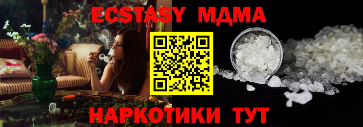 Дзержинск  MDMA молли  MDMA  MDMA Molly  Вход с VPN 