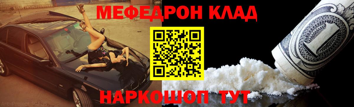 МЕФ 4 MMC  Меф  МЕФ  Дзержинск  MEGA сайт  Вход с VPN 