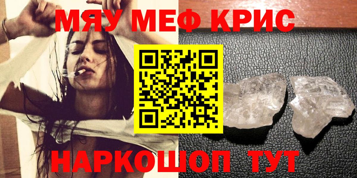 Меф мяу мяу мука Дзержинск