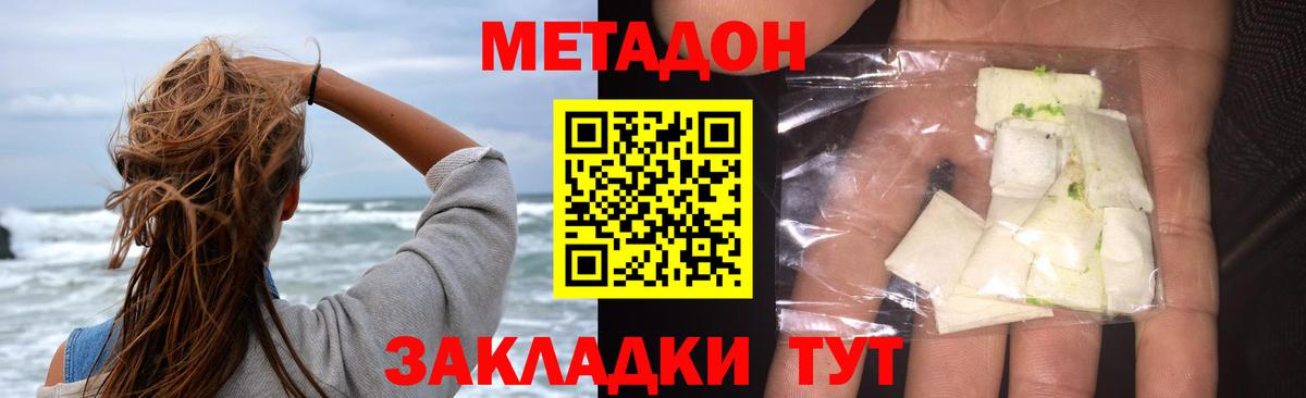 Метадон мёд  Вход с VPN  МЕТАДОН кристалл  Дзержинск 