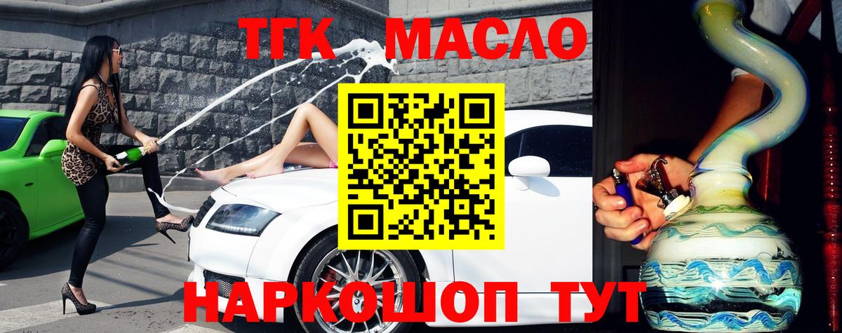 ТГК жижа  Вход с VPN  гидра рабочий сайт  Дистиллят ТГК Wax  Дзержинск 