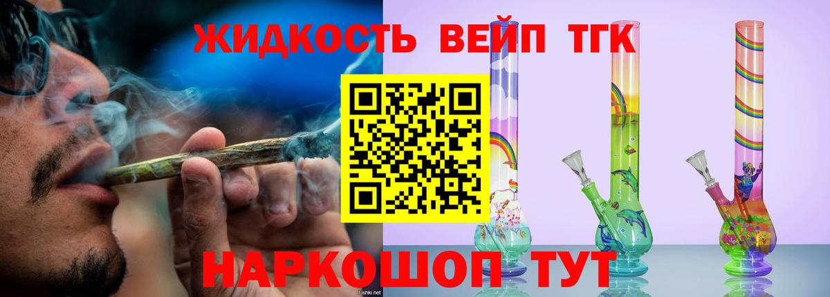 Дистиллят ТГК THC oil Дзержинск