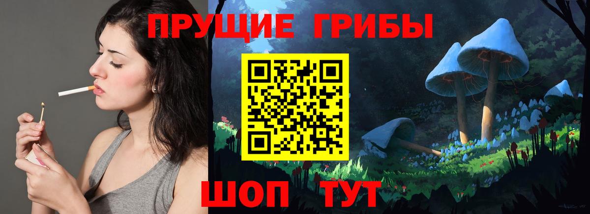 Псилоцибиновые грибы прущие грибы  Вход с VPN  Галлюциногенные грибы Magic Shrooms  Дзержинск 